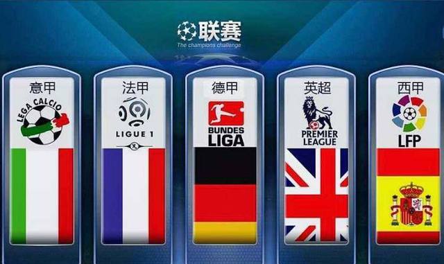 中国球迷