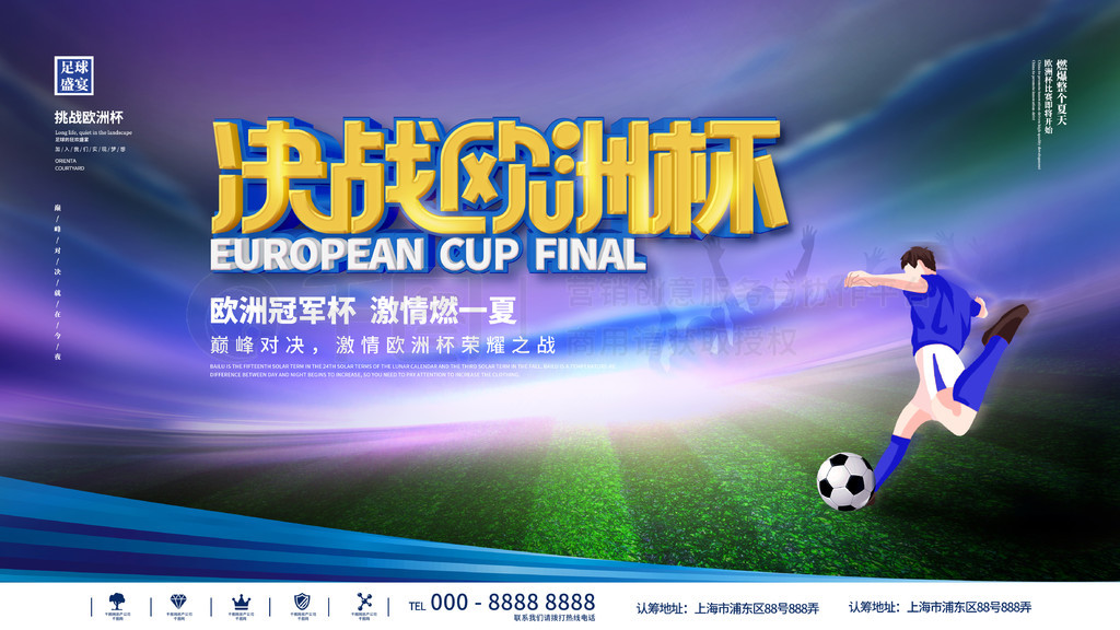 分和防守支 分和防守支